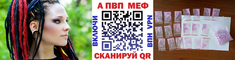 APVP Crystall  OMG ТОР  Власиха  наркота 