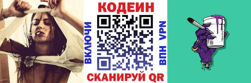 Кодеиновый сироп Lean напиток Lean (лин) Власиха