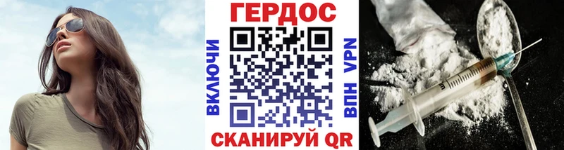 Героин афганец Власиха
