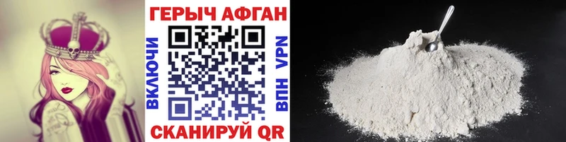 Героин Афган  Власиха 