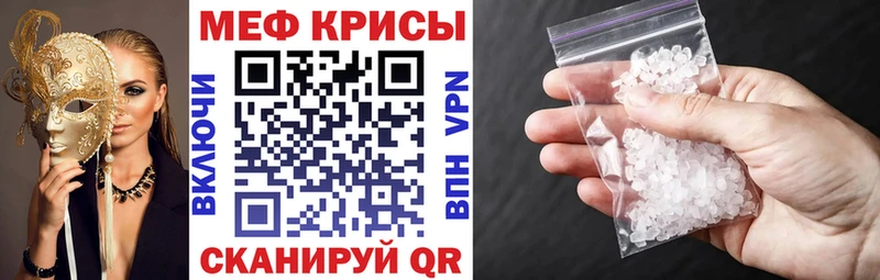 МЯУ-МЯУ mephedrone  кракен ТОР  Власиха 